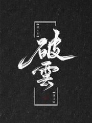 珍珠内裤湿漉漉的穿着舒服吗